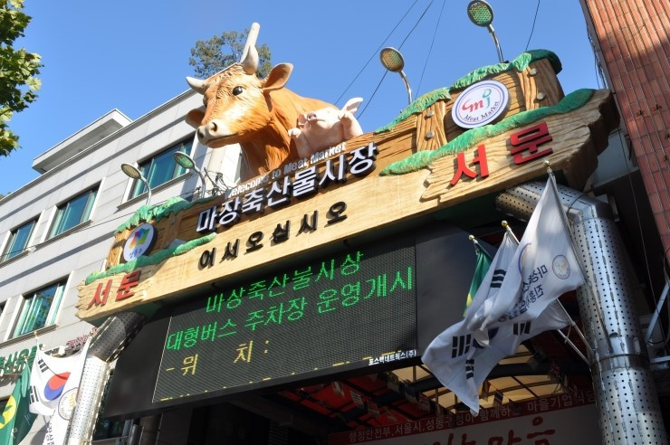 30,600원 마장동 명물 드실래요? | 인스티즈