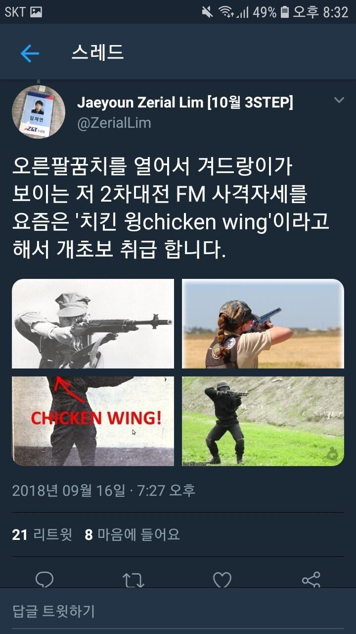 MCU에서 총 조준하는 자세 고증 | 인스티즈