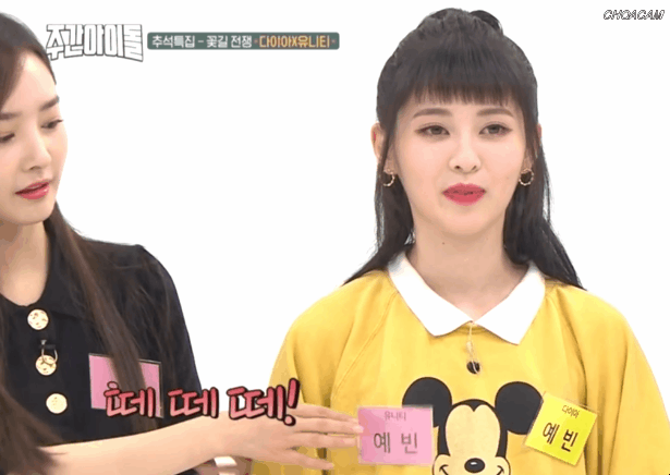 두집살림하다 털리는 다이아+유니티 예빈 ㅋㅋㅋㅋㅋㅋㅋㅋㅋㅋ.jpgif | 인스티즈