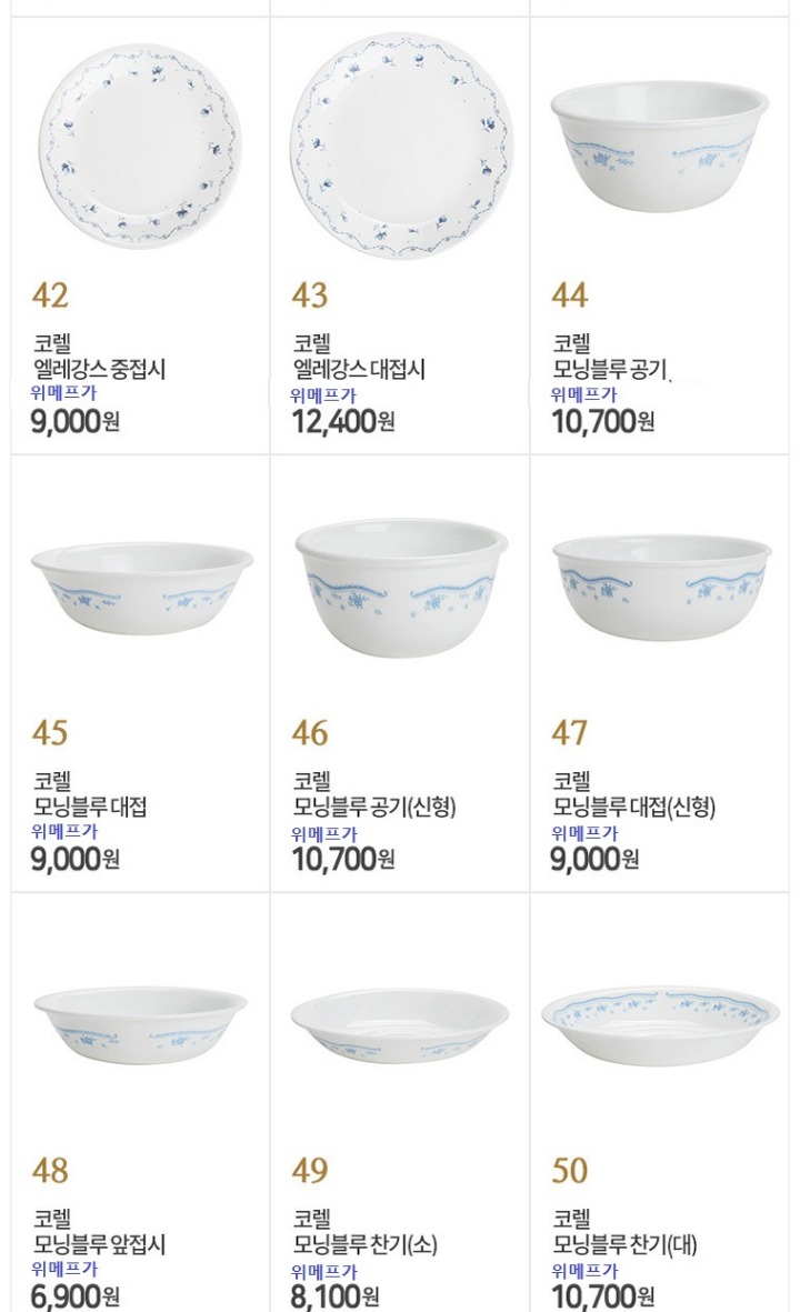 현실 가정집에서 흔하게 많이 보이는 브랜드 그릇 ...jpg | 인스티즈