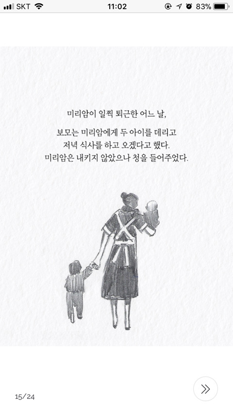 아기가 생기려면 누군가 죽어야 한다 | 인스티즈