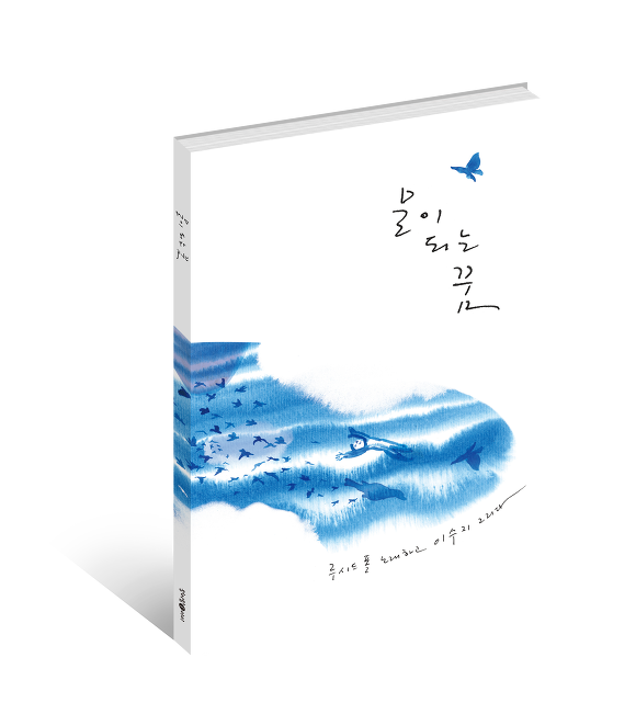청어람 이미지