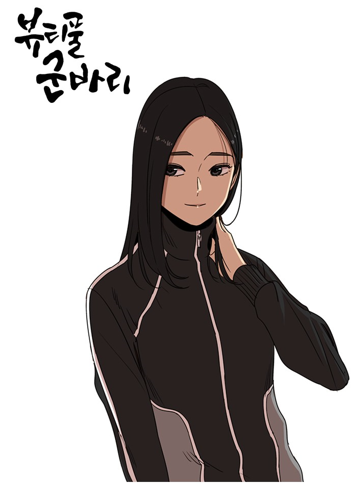 뷰티풀군바리 보는 사람이면 모두 공감하는것 | 인스티즈