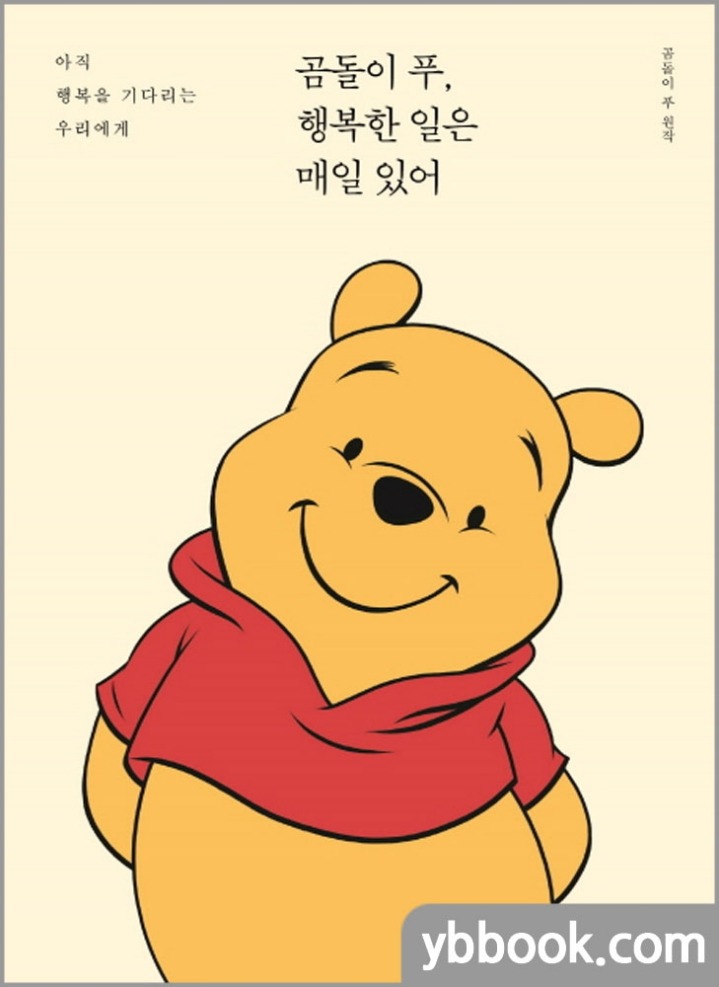 행복8 이미지
