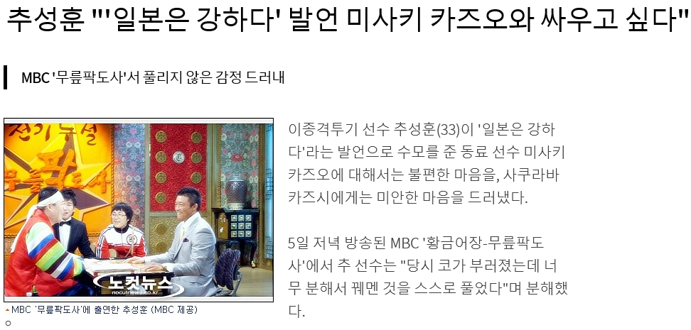 추성훈 인생 최대의 굴욕 | 인스티즈