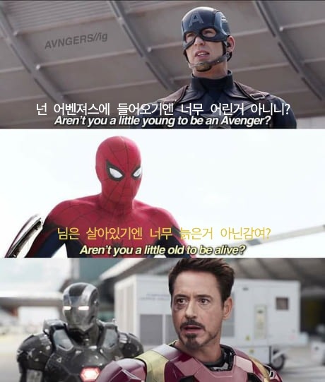 넌 너무 어린거 아니니? | 인스티즈