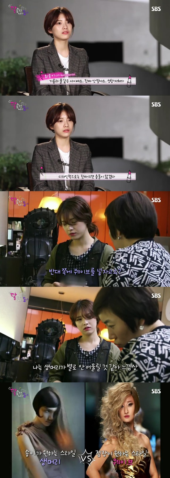 [달콤한나의도시] 3년전 너무 재밌게 봤던 현실적인 30살 즈음 여자들의 리얼리티 프로그램 8화 -04完 | 인스티즈