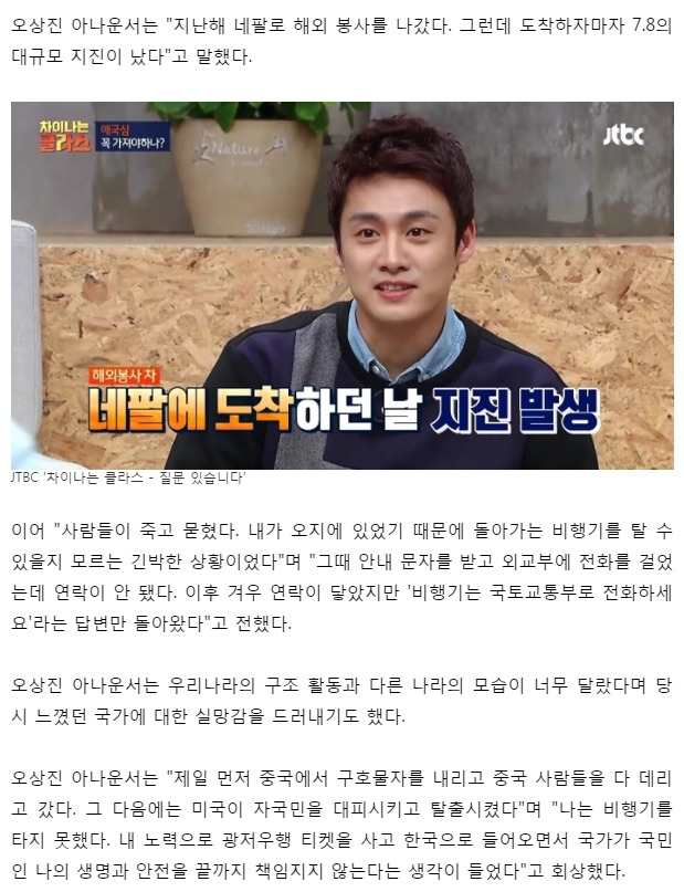 이리저리 너무나 비교되는 재난 시 국민에 대한 박근혜 정부와 문재인 정부의 대처 | 인스티즈