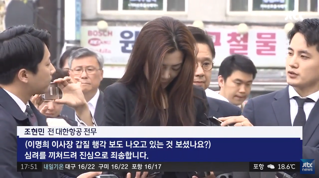 기자들 빡치게 하는 조현민 | 인스티즈