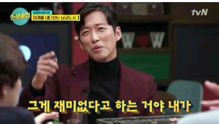공감 갔던 남궁민이 싫어하는 예능 ㅇ | 인스티즈