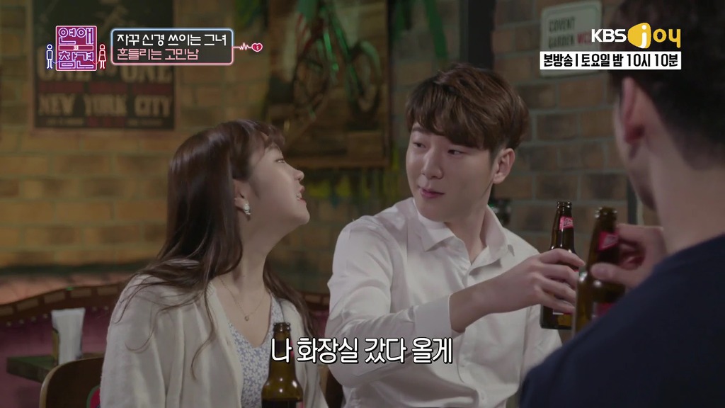 [연애의참견] 여자와 남자는 친구가 될 수 있을까요?.jpg -5 | 인스티즈