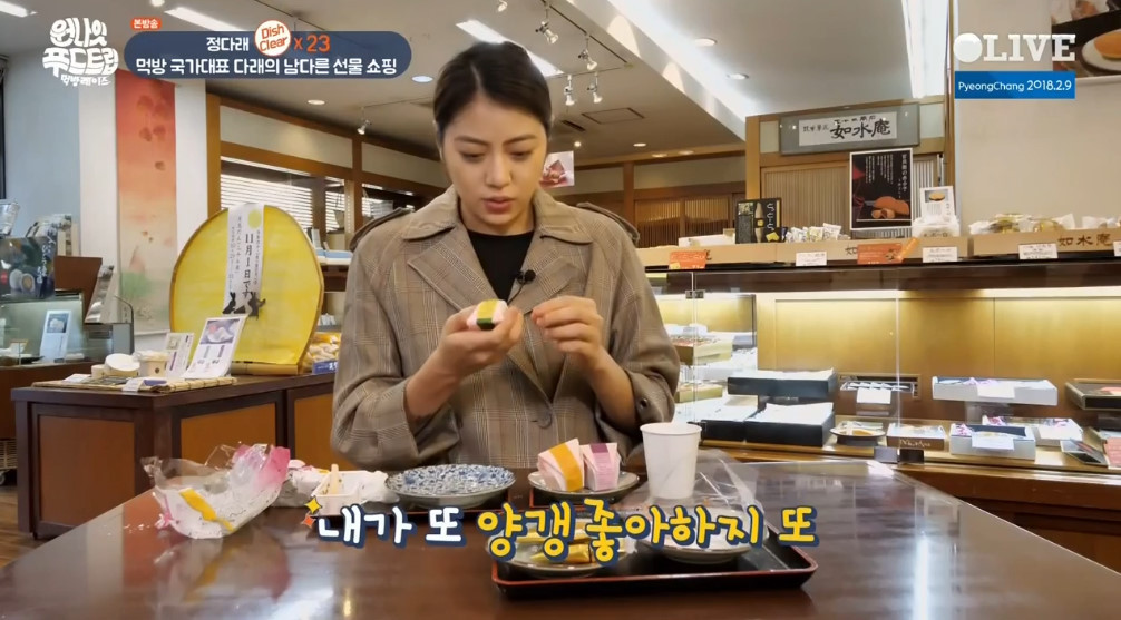 오늘자 얼굴 막 쓰는 전직 수영여신 정다래의 일본과자 먹방 | 인스티즈