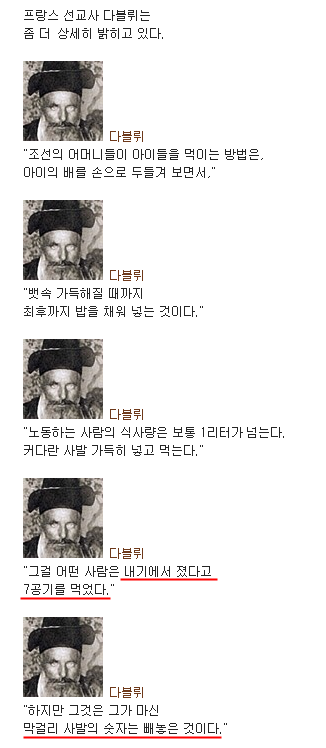조선인들의 식사량 . jpg | 인스티즈
