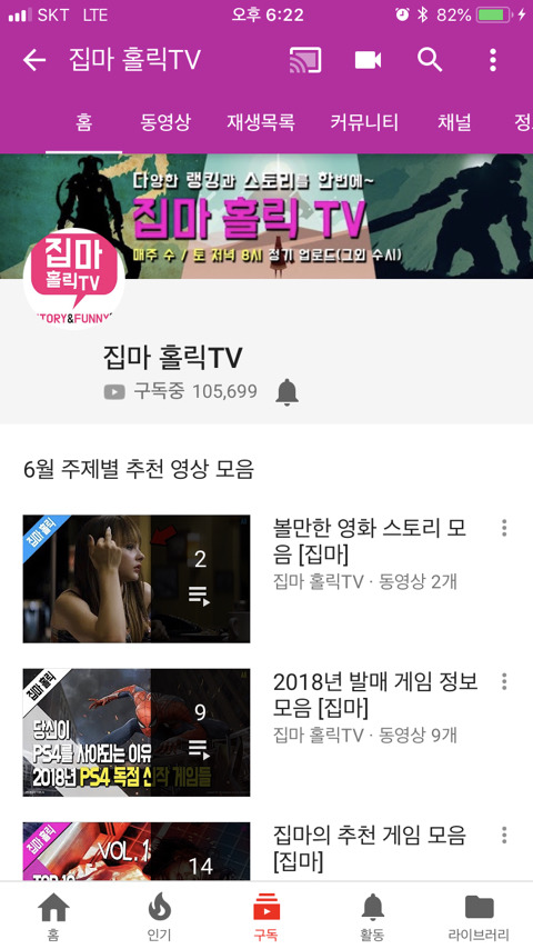 도닥서의 유튜브 구독을 알아보자 | 인스티즈