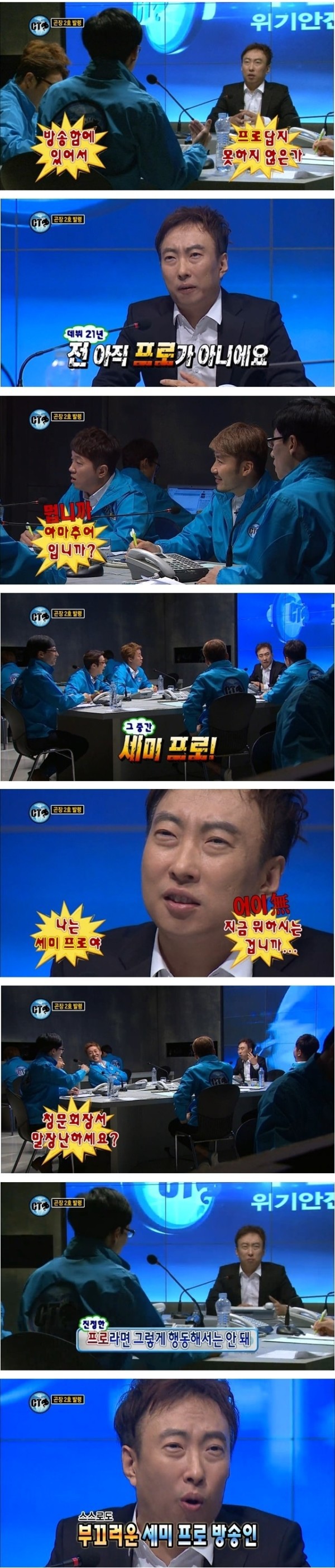 박명수 청문회 레전드 | 인스티즈