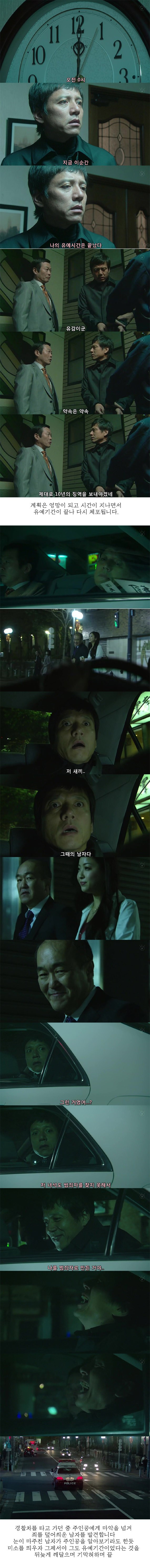 기묘한 이야기 - 7인의 범죄자.JPG | 인스티즈