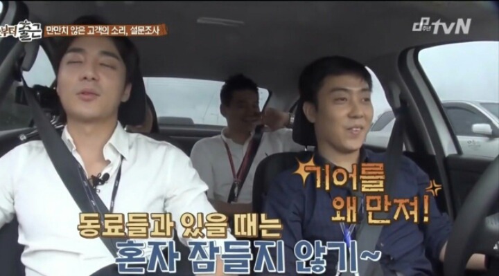 조수석에서 자는 로이킴때문에 빡친 은지원 | 인스티즈