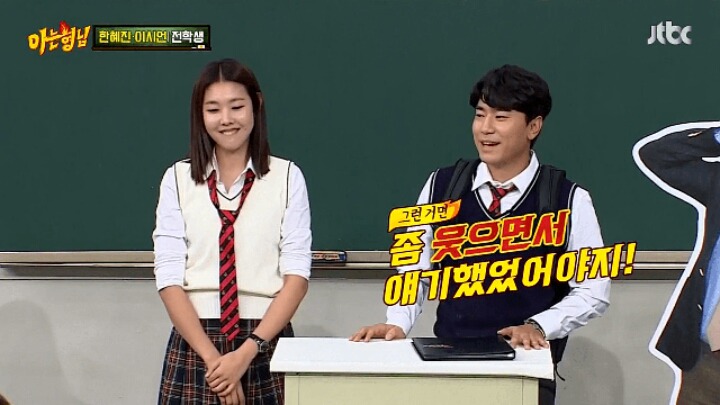 아는형님) 고마움을 표현하는 한혜진.jpg | 인스티즈