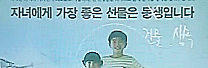 이기상(강사)가 생각하는 자녀에게 가장 좋은 선물 (자녀에게 가장 좋은 선물은 동생...?) | 인스티즈