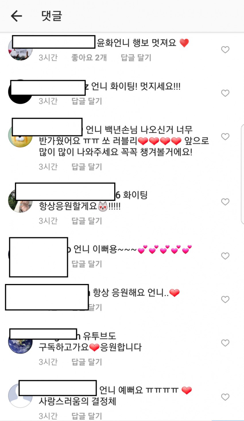 한서희 인스타에 좋아요를 누른 홍윤화 | 인스티즈