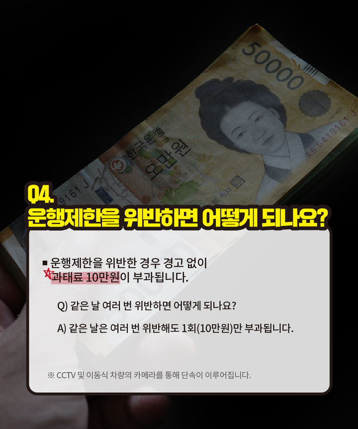 2018년 6월 1일 서울형 공해차량 운행제한이 시행됩니다 | 인스티즈