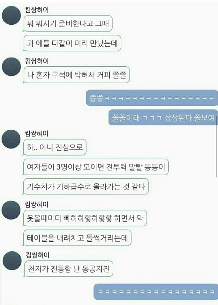 간호학과의 음기에 힘든 남학생과 공대 여학생 | 인스티즈