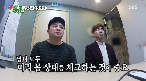 박수홍,윤정수.. 공중파 공식 자위.jpg | 인스티즈
