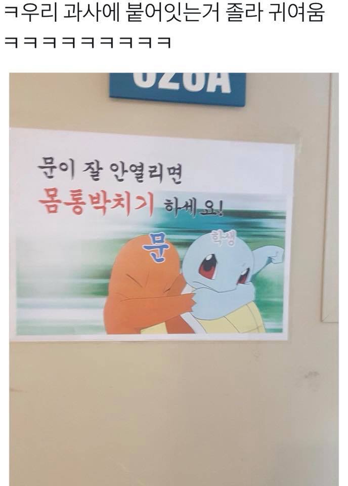 귀여운 조교의 과사무실.jpg | 인스티즈