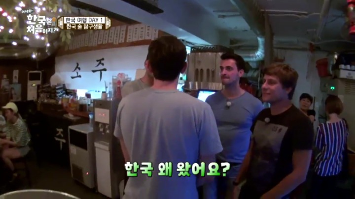 [어서와한국은처음이지?] 한국어패치 120% 깔린 외국인들의 대화ㅋㅋㅋ | 인스티즈