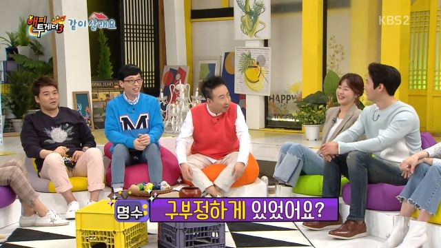[해피투게더] 이상우♥김소연 비밀연애 들킨 이유 | 인스티즈