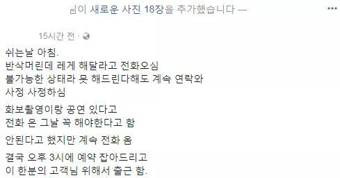 고등래퍼 출신 래퍼의 이상한 협찬법 | 인스티즈