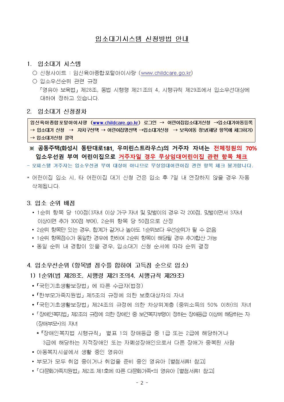 시립호수우미어린이집 이미지