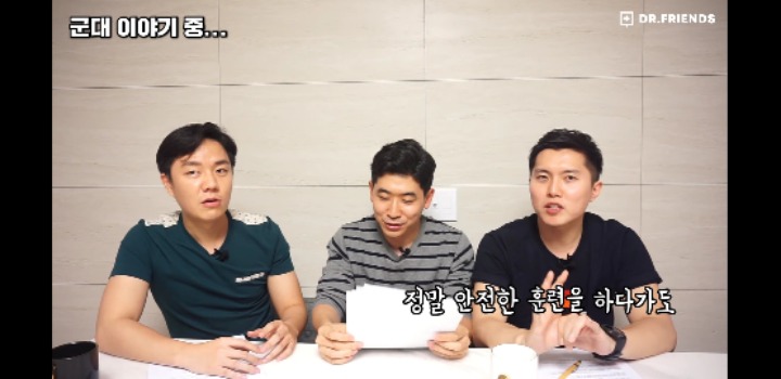 의사들이 군대간 이야기 | 인스티즈