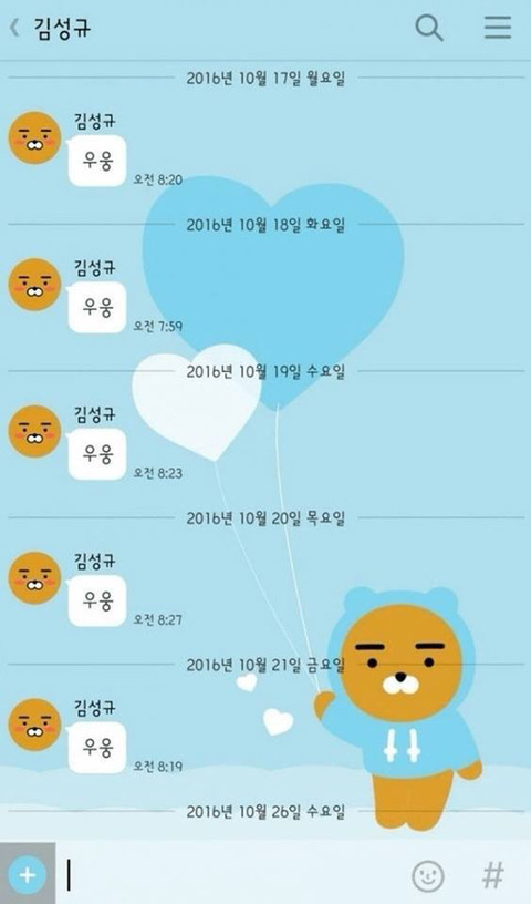 성규야 보고싶다... | 인스티즈