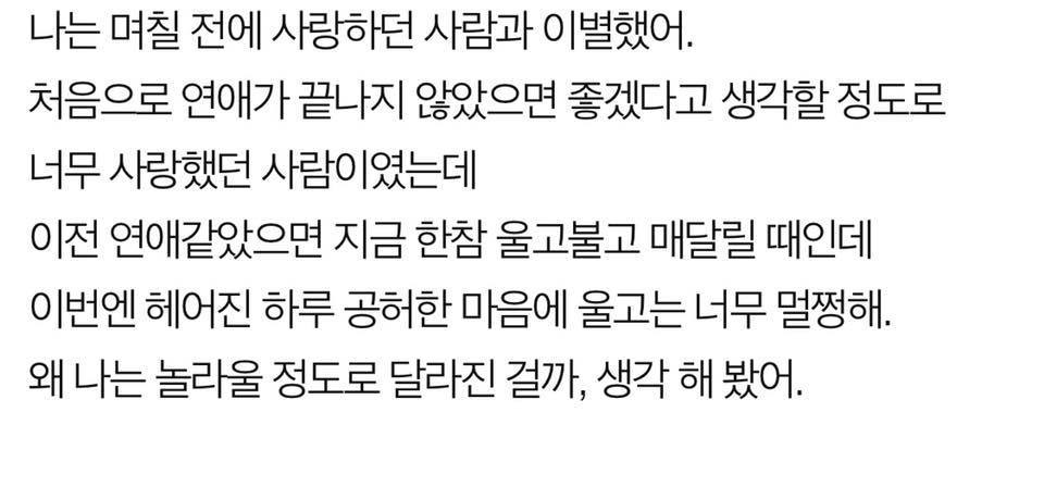 매달리는 연애하지 않는 법.jpg | 인스티즈