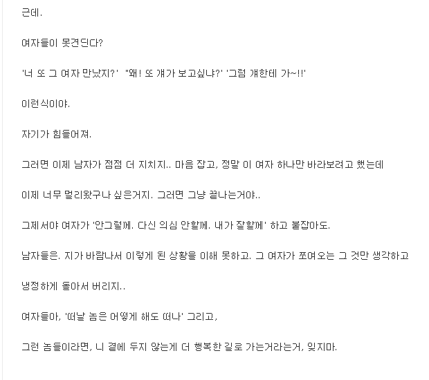 더 오래 예쁘게 사랑하는 법.jpg | 인스티즈