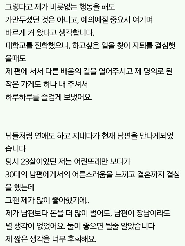 이혼했어요,혼자사는게 정말 이득같아요.. | 인스티즈