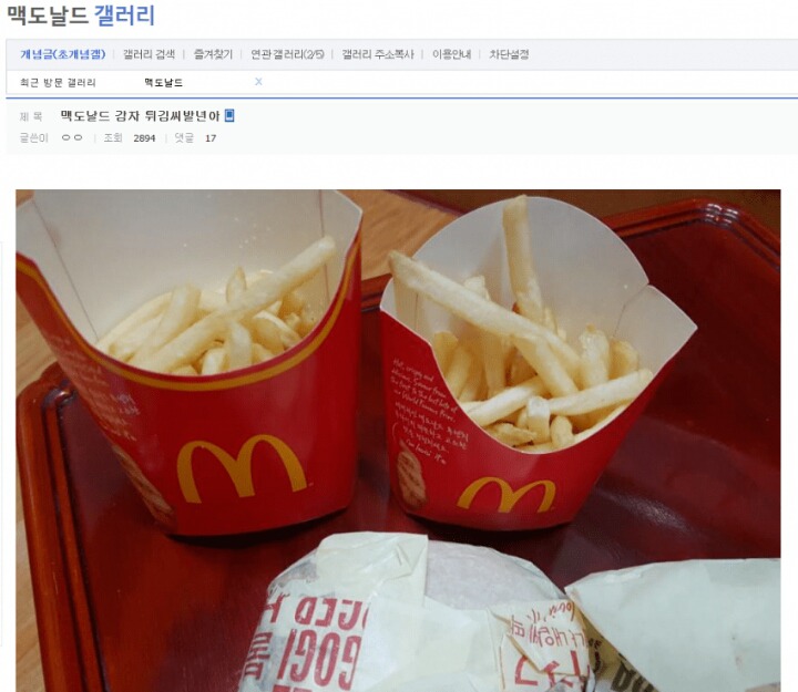 맥도날드 갤러리 레전드.jpg | 인스티즈