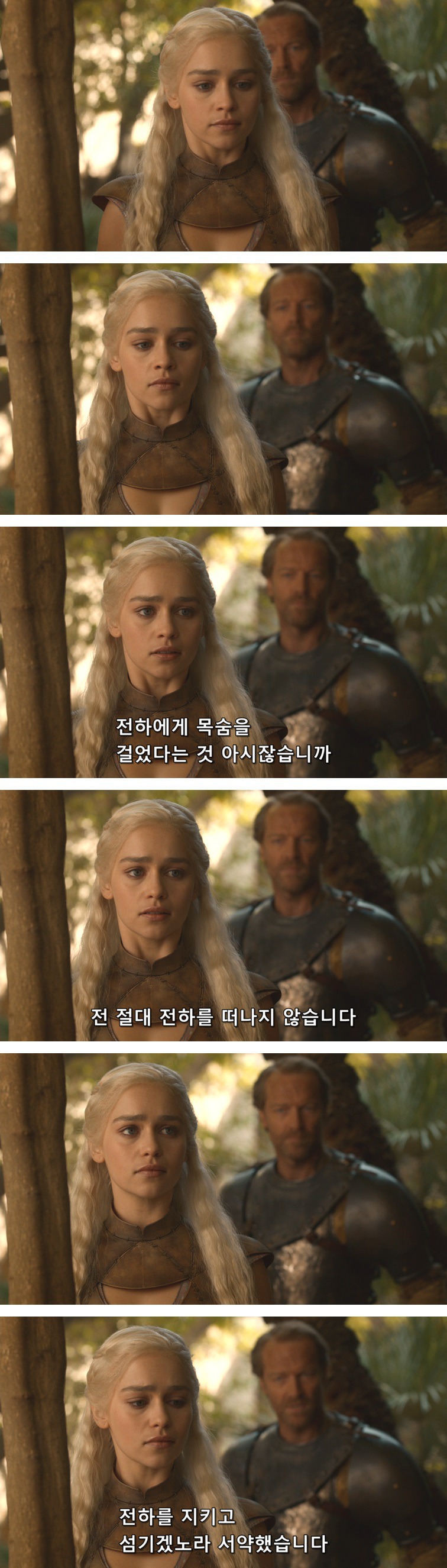[왕좌의게임] 폭풍의 딸 26화 | 인스티즈