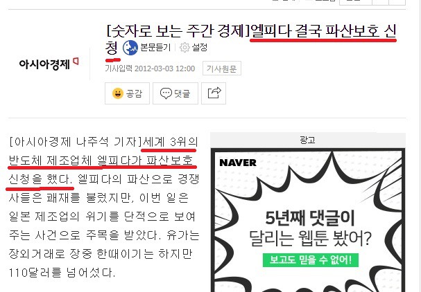 오늘 날 삼성전자 최대의 은인.jpg | 인스티즈