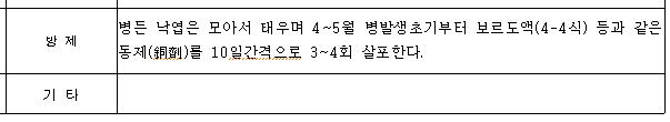 (주)종합공해 이미지