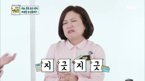 카톡 이모티콘으로 활용하기 좋은 김생민 짤 | 인스티즈