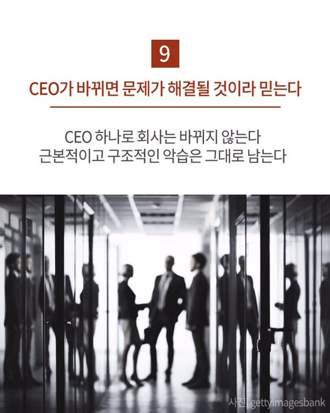 망해가는 회사 판별법 | 인스티즈