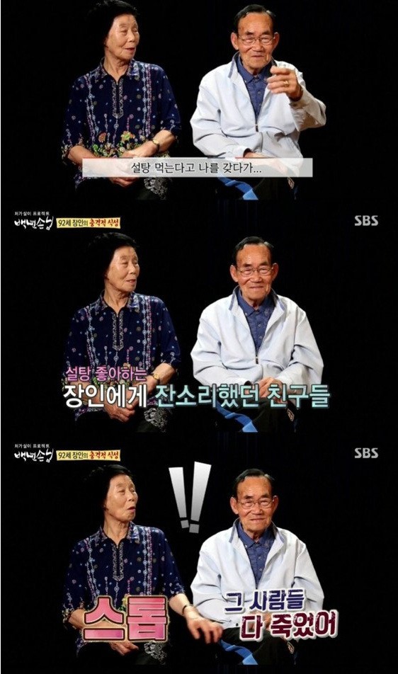 설탕 퍼 먹는다고 잔소리 말어 | 인스티즈