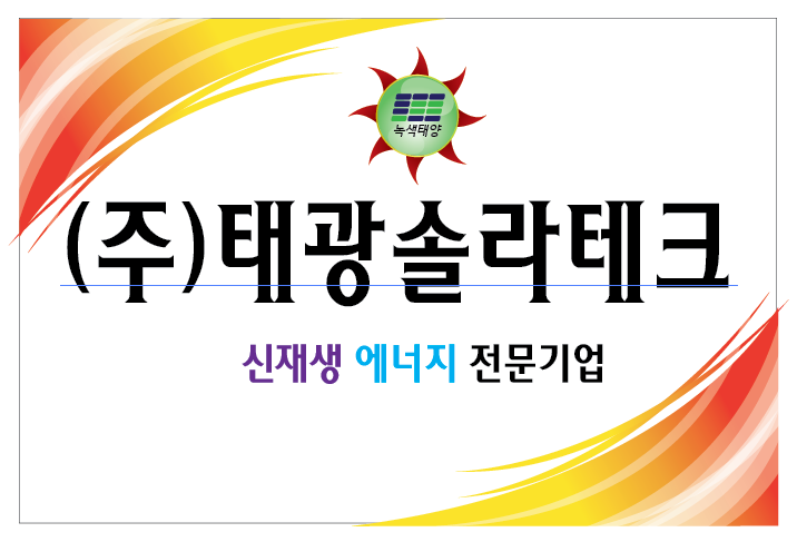 태광테크 이미지