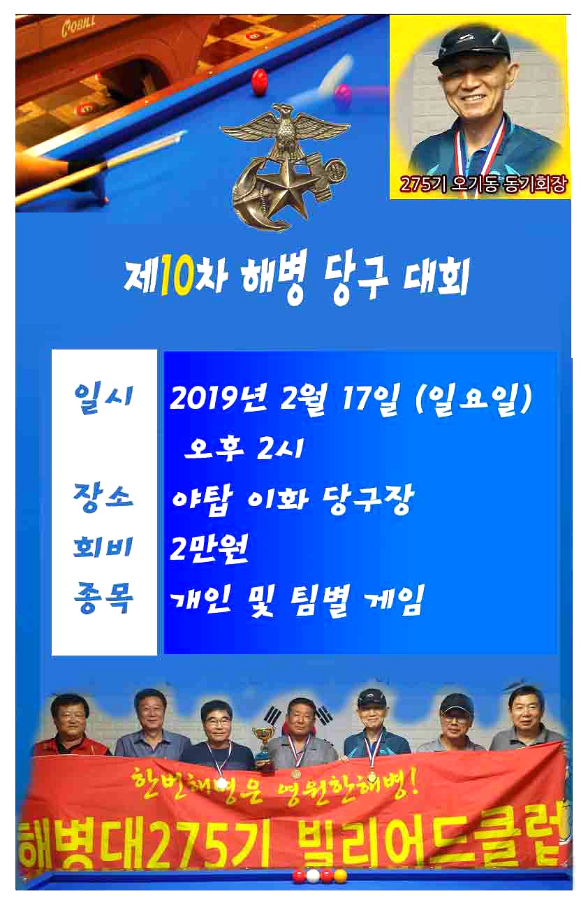 이화당구장 이미지