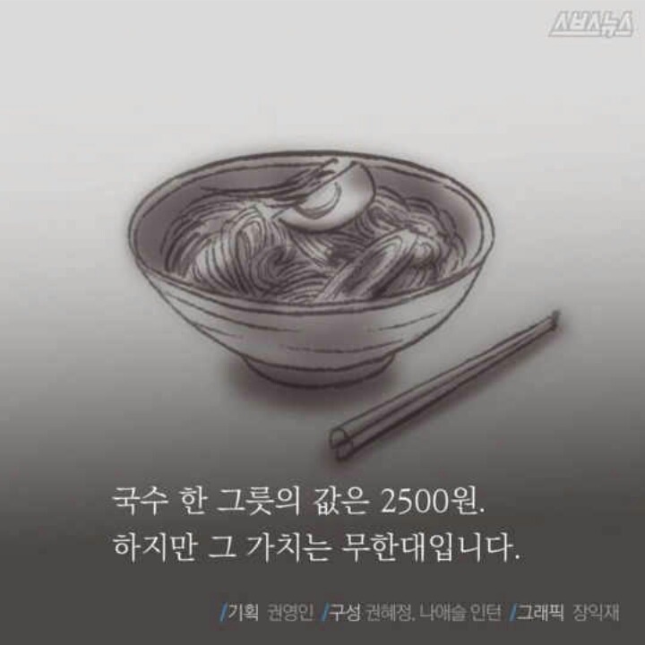 국수한그릇 | 인스티즈
