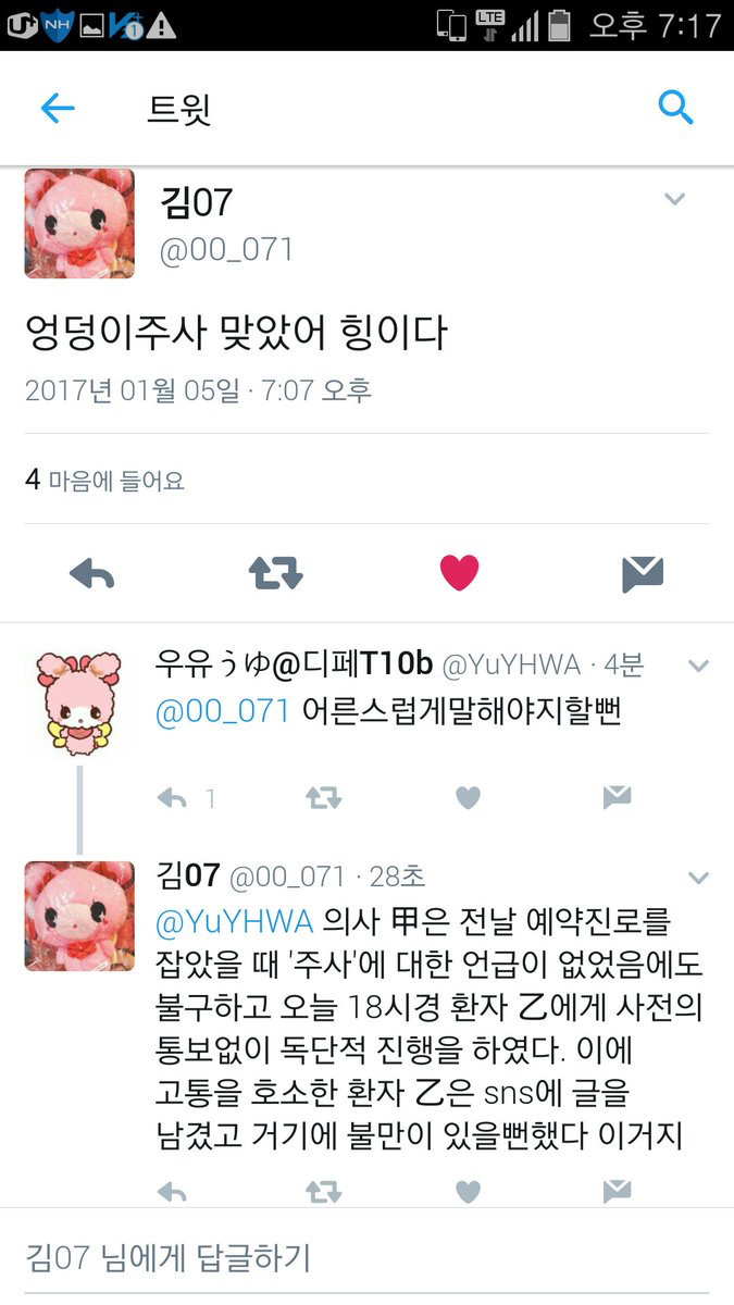 어른이니까 어른답게 말해야지 시리즈 | 인스티즈
