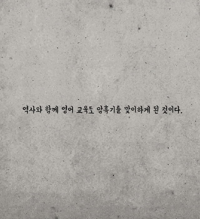 붜닐라 라테이?! 정확한 발음의 조선시대 영어교재 | 인스티즈