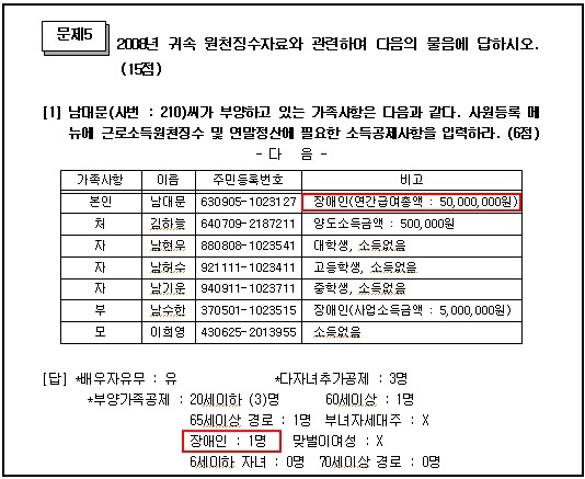 가온세무회계 이미지